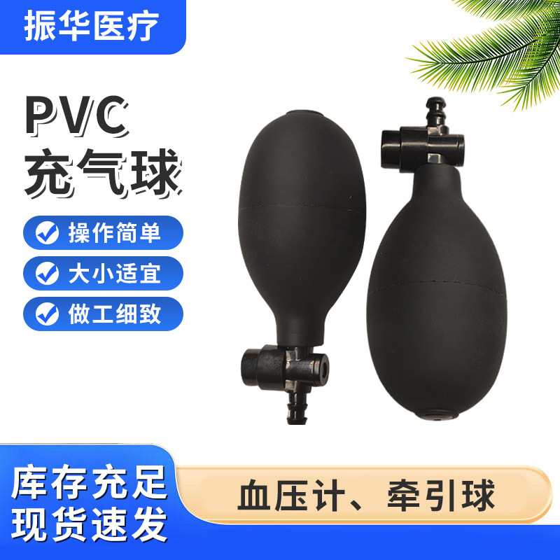 Оптовая поставка надувного шара для сфигмоманометра, латексный мяч, надувной шар, латексная трубка
