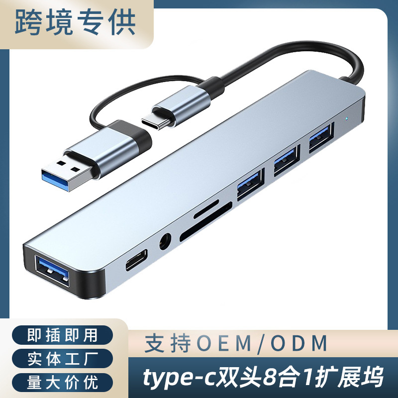 Type-C двухголовочный 8 в 1 док-станция USB сплиттер хаб многофункциональный
