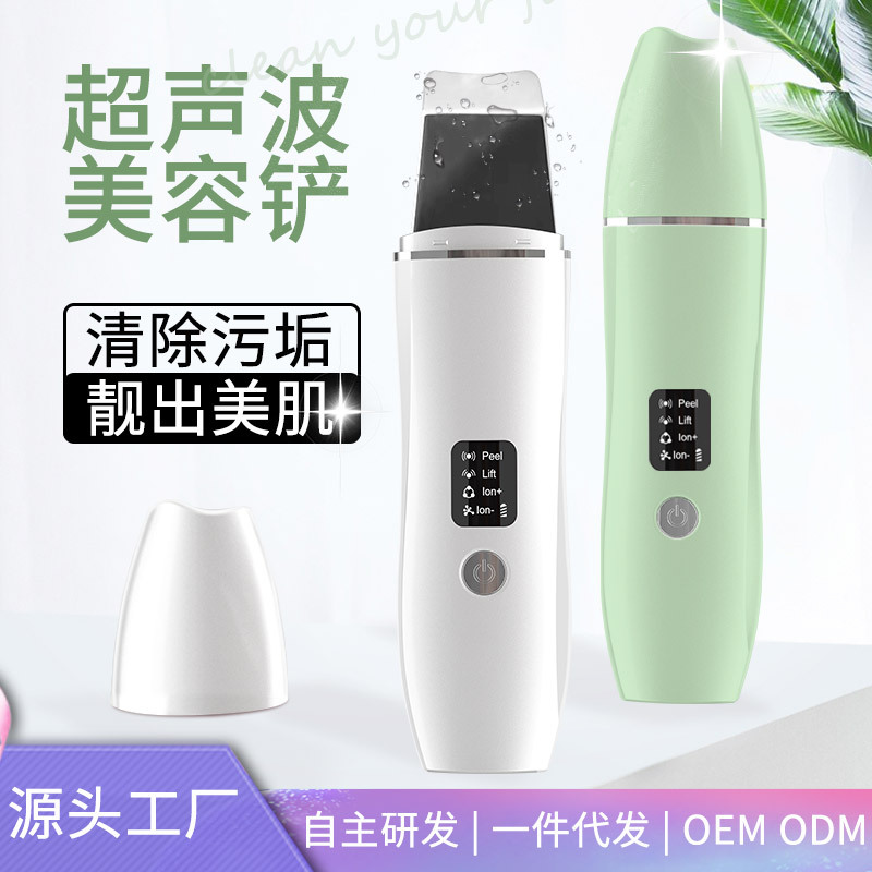 EMS shovel knife positive and negative ion facial import export blackhead grease pore cleaner ultrasonic shovel machine