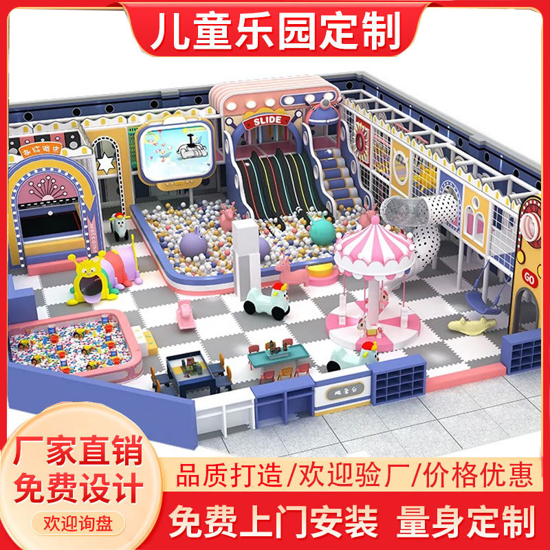 Naughty Castle Children's Park Playground Equipment Indoor Large Shopping Mall Atrium Parent-Child Interactive Slide Facilities