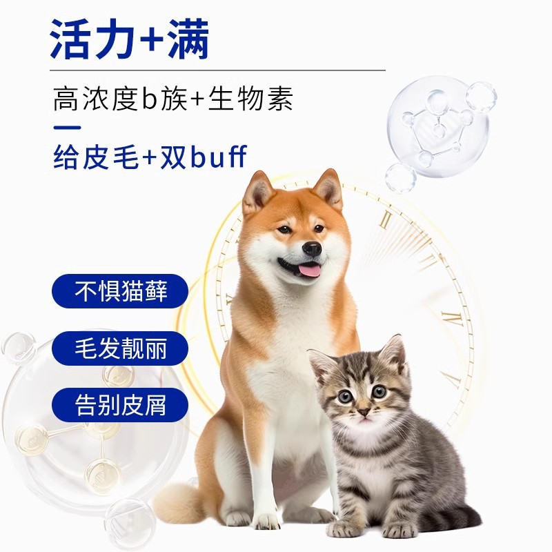 Pet Health Products, Multivitamins, Nutritional Supplements for Cats and Dogs, Multivitamin B, Anti-Hair Loss Pet Supplies