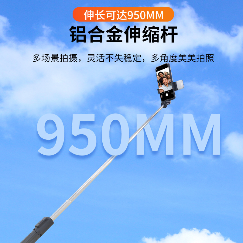 Mobile Phone Bluetooth Selfie Stick with Extended Fill Light Handheld Douyin Live Broadcast All-In-One Desktop Tripod Stand Portable