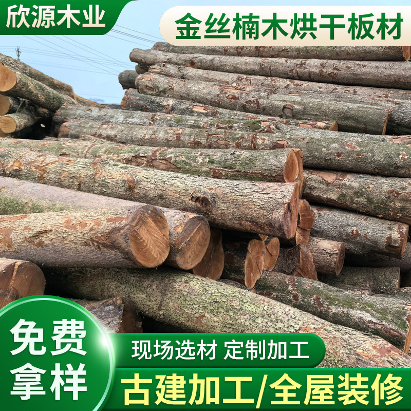 Golden Nanmu Logs Come with Their Own Fragrance, Direct Sales from the Place of Origin, Authentic Sichuan Small Leaf Nanmu Logs, Pen Holder Material, Vase Material