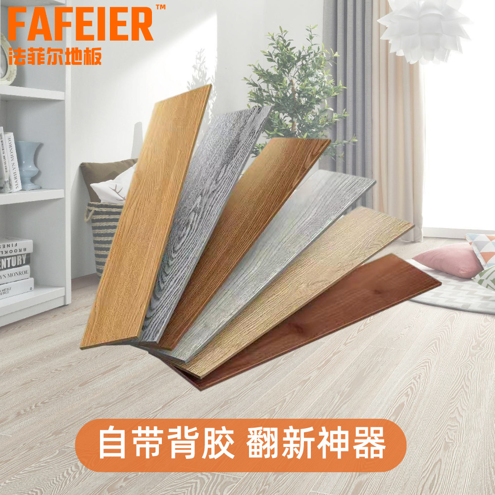 [Standard wood grain] wood grain floor stickers self-adhesive floor waterproof environmental protection household living room bedroom PVC floor
