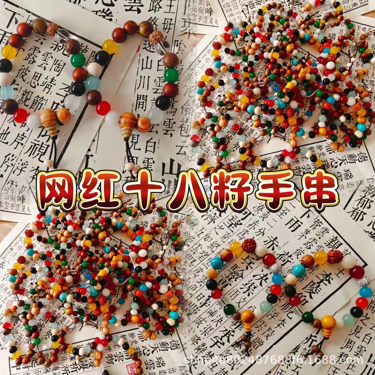 Xiaohongshu's Same Popular 18-Seed Buddha Bead Bracelet, Accessible Luxury and Good-Looking Wholesale for Men and Women, the Same Style as Hangzhou Lingyin