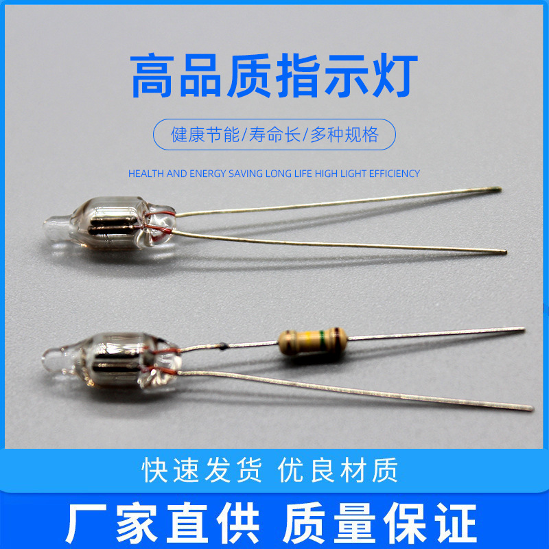 Неоновая лампа, индикатор LED, стеклянная электрометрическая трубка для малой бытовой техники