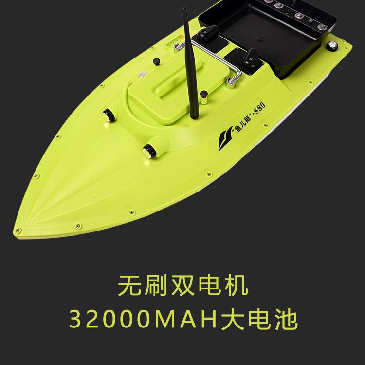 Yuerlang S80 Brushless High-Speed One-Click Return Gps Nesting Boat High-Power Speedboat Type 12V Mesh Drag Hook