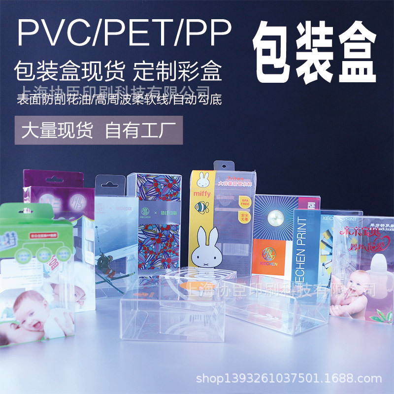 Производитель индивидуальных упаковок для рыболовных приманок, прозрачная пластиковая коробка из ПЭТ, матовая коробка из ПП