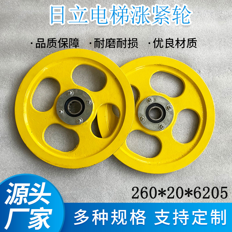 Тension wheel Hitachi/колесо троса/устройство натяжения лифта 260*20*6205