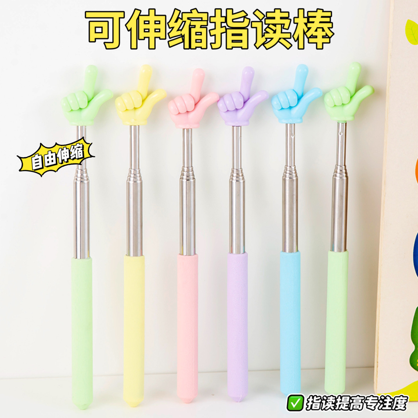 Telescopic rod teacher teaching finger reading stick children reading in class home teaching stick middle school students cute stretch baton
