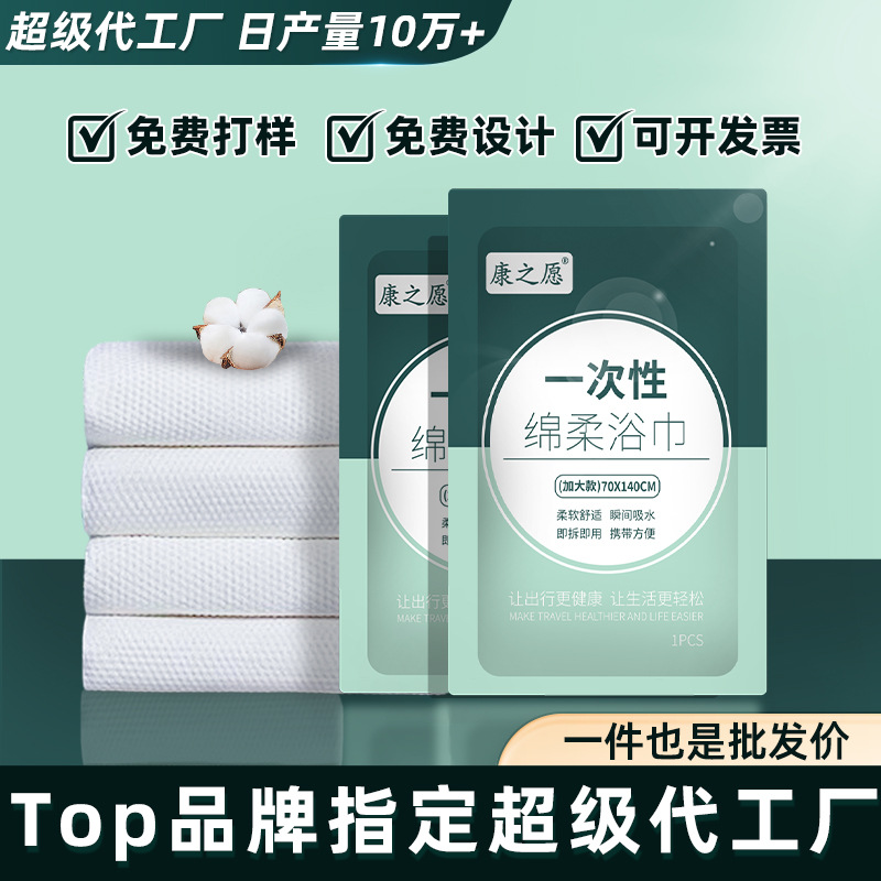 Одноразовые банные полотенца, индивидуально упакованные, утолщенные и супер впитывающие, портативные банные полотенца для отелей и B&B, необходимы для путешествий