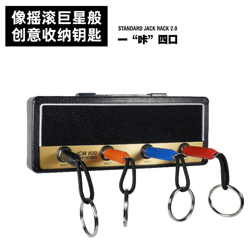 Spot JCM800 key chain Marshall key chain Marshall JCM800 key storage chain