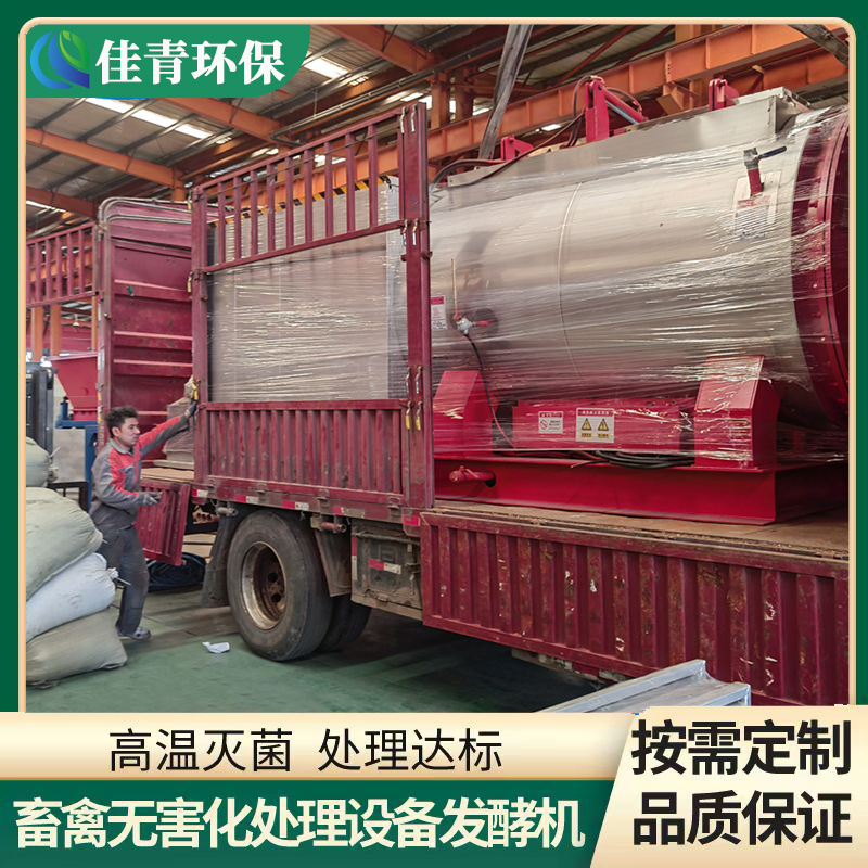 Sick and dead livestock and poultry harmless treatment equipment slaughter waste high temperature sterilization animal oil refining equipment.