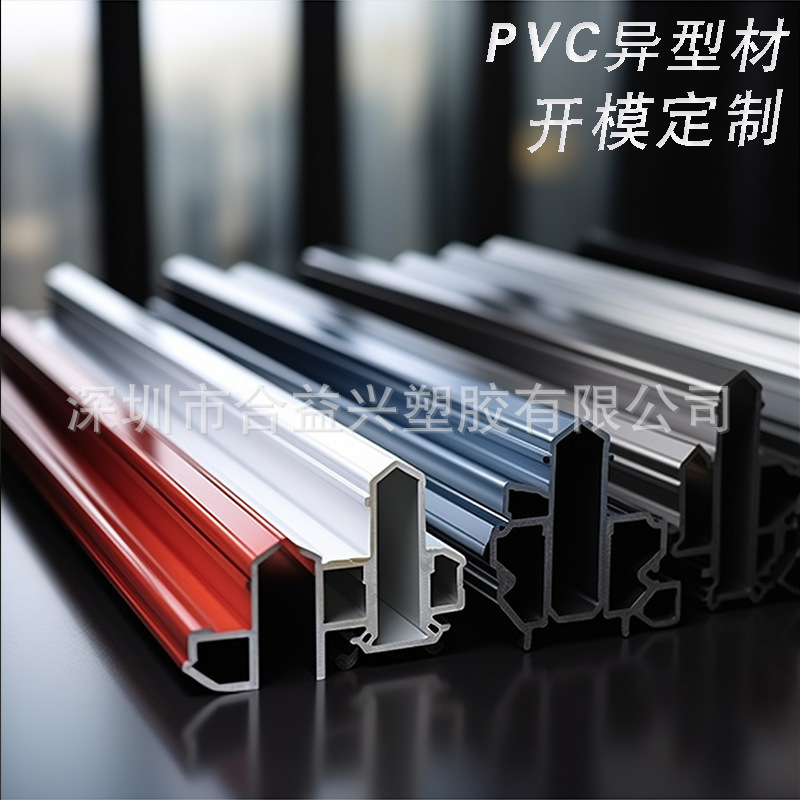 Mold Opening Customized Pvc Plastic Profiles, Hard Doors and Windows, Abs Profiles, Soft and Hard Pvc Decorative Strips, Extruded Profiles
