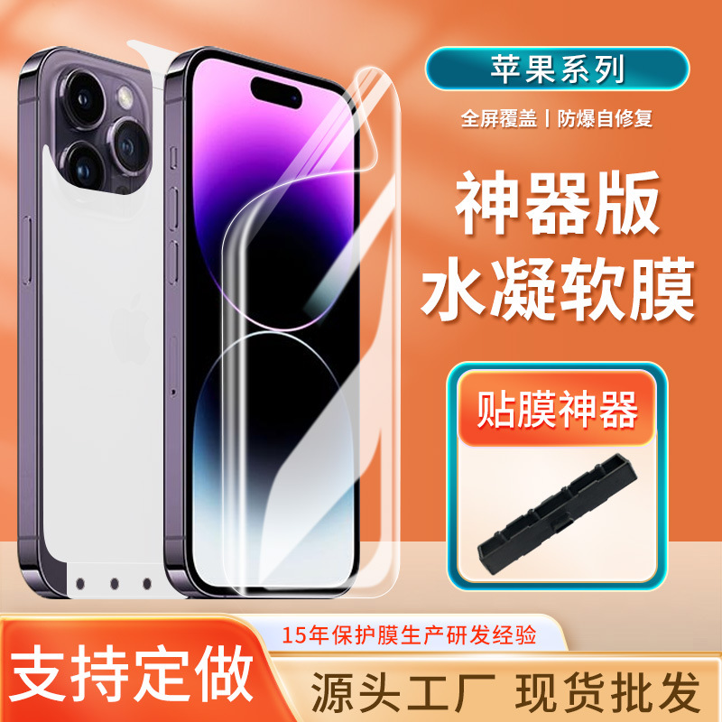 Подходит для пленки Apple 17 Pro Max/Air, защитная пленка Tpu Hydrogel для 16 Plus