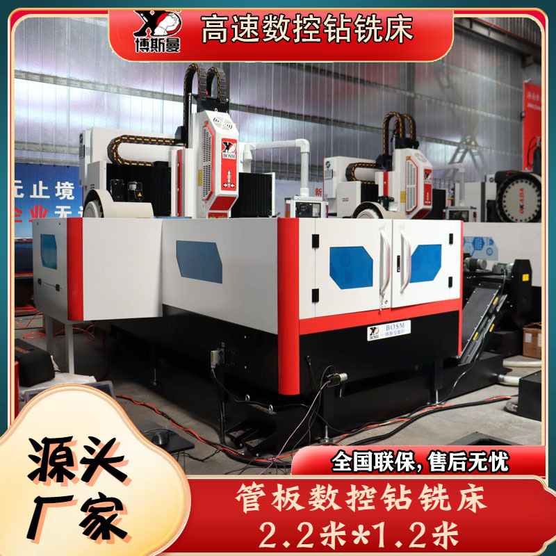 Customized Bosman Fixed-Beam Drilling, Milling and Tapping Machine, Mold Drilling Three-Axis High-Speed Cnc Drilling and Milling Machine