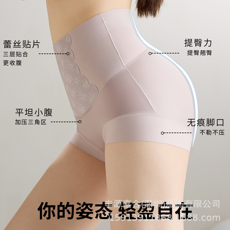 High-Waisted Belly-Controlling Women's Underwear, Women's S-Shaped Satin Seamless Butt-Lifting Mulberry Silk A-Grade Antibacterial Briefs for the Year of Birth