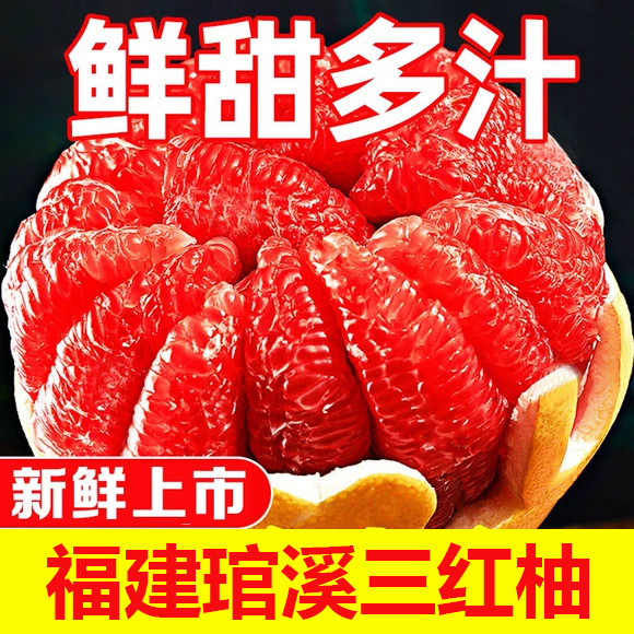 Красный помело гуанси Санхонгью/красный помело - отбор свежих сезонных красных помело из города Гуанси Банцзы