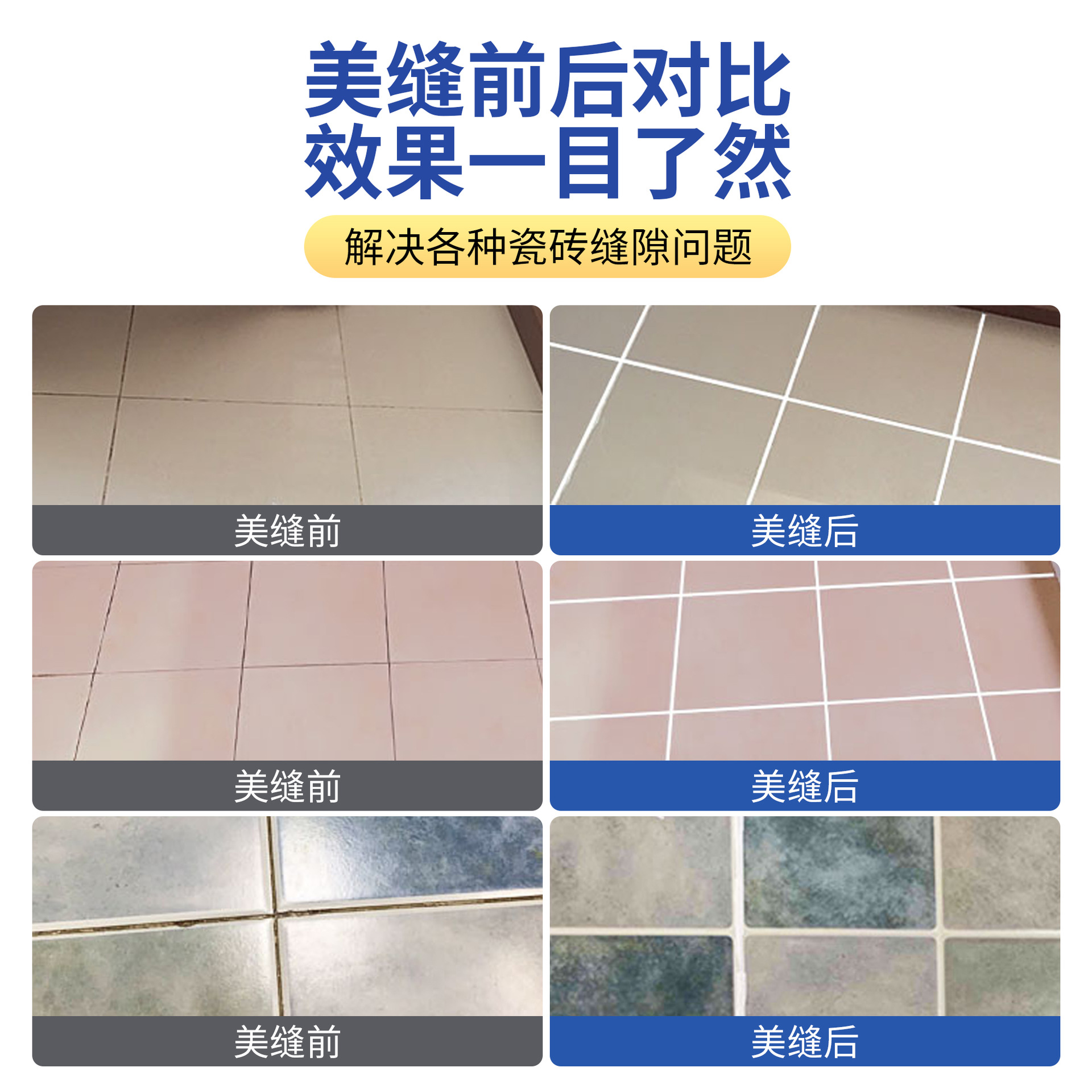 Tianyi Tile Beauty Seam Pen Tile Floor Tile Beauty Seam Pen Wall Gap Color Repair Pen Tile Gap Pen