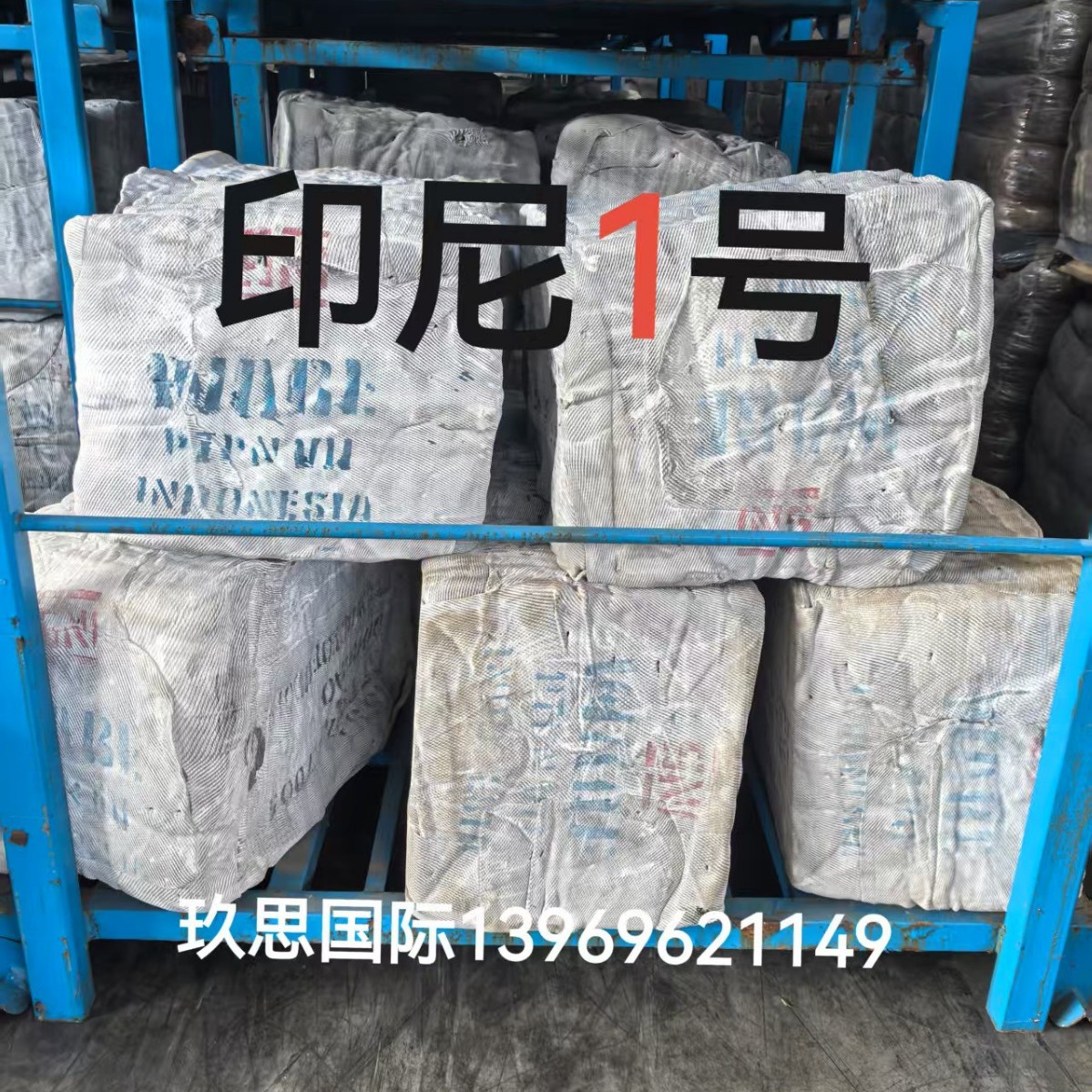 Индонезийские табачные хлопья Rss1, импортированные табачные хлопья № 1