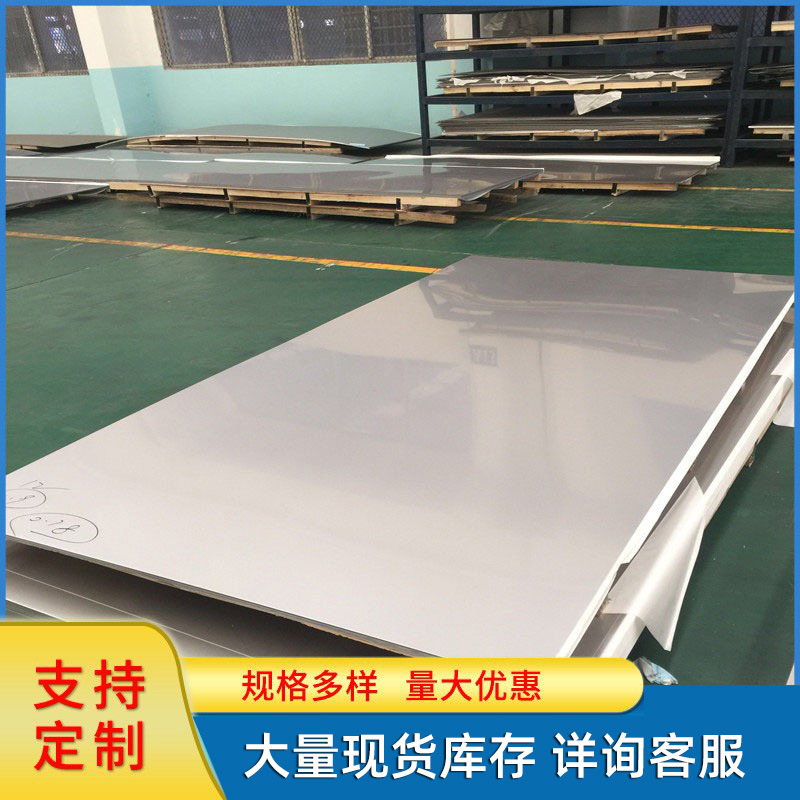 Manufacturer's Spot Stainless Steel Plate 304 Stainless Steel Hot and Cold Rolled Plate Cutting Bending Slitting Stainless Steel Medium Thick Plate 316