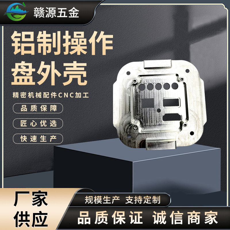 Обработка оболочки алюминиевого диска, ЧПУ обработка, механическая обработка, обработка токарных и фрезерных деталей