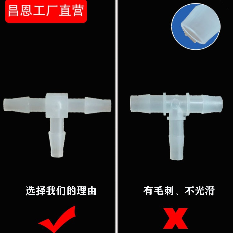 Hose T-shaped Tee Connector Plastic Water Nozzle Pagoda Fittings Flexible Quick Connect High Temperature Resistant Connection PP Material T-shaped Tee