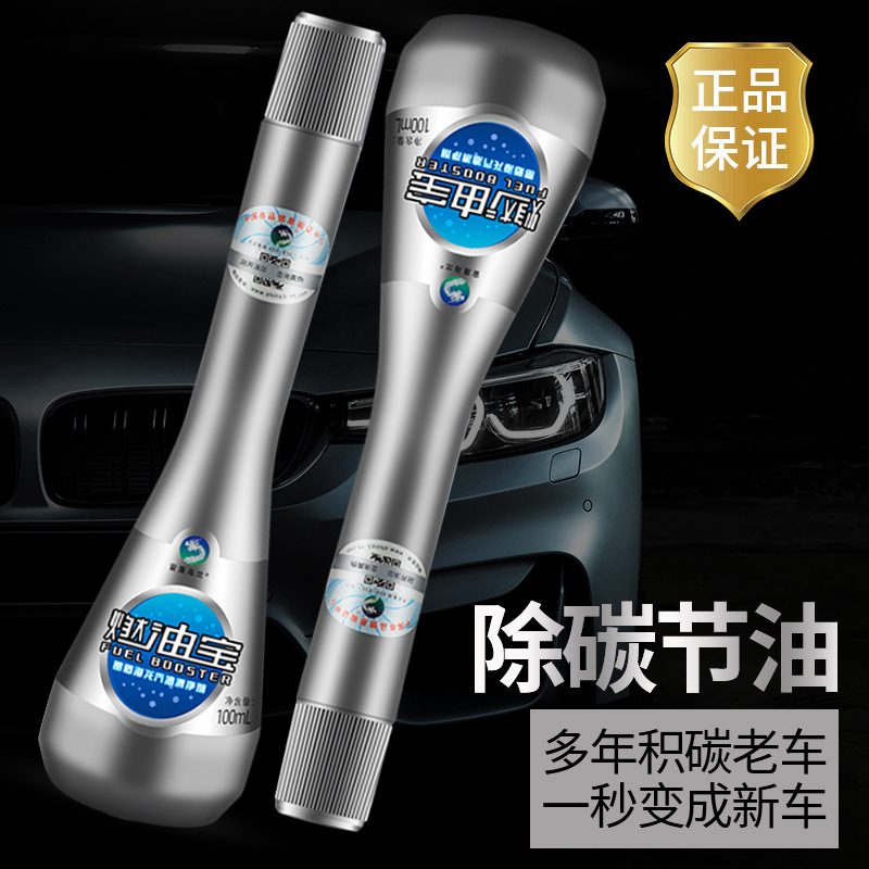 China New Thunder Shield Hailong Fuel Treasure Gasoline Additive Decarbonization Gasoline Vehicle Combustion Maintenance Cleaning Agent Petrochemical