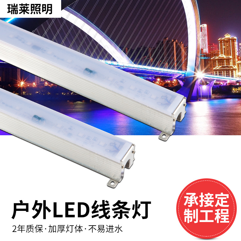 светодиодный линейный свет, трубка для ограждений, светильник для стен, уличное инженерное освещение, водонепроницаемый линейный свет