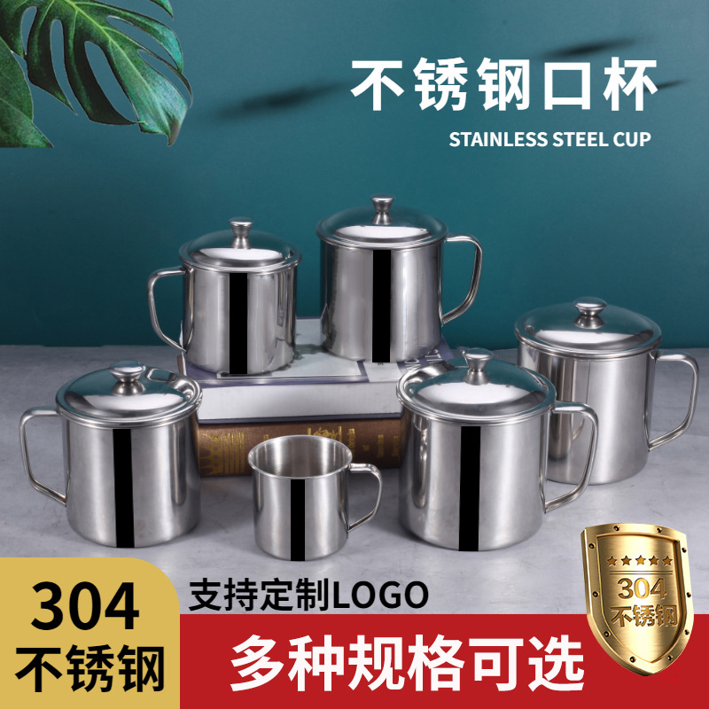 Стакан для воды 304 из нержавеющей стали, утолщенный, для детского сада, школьный, столовый, большой ёмкости