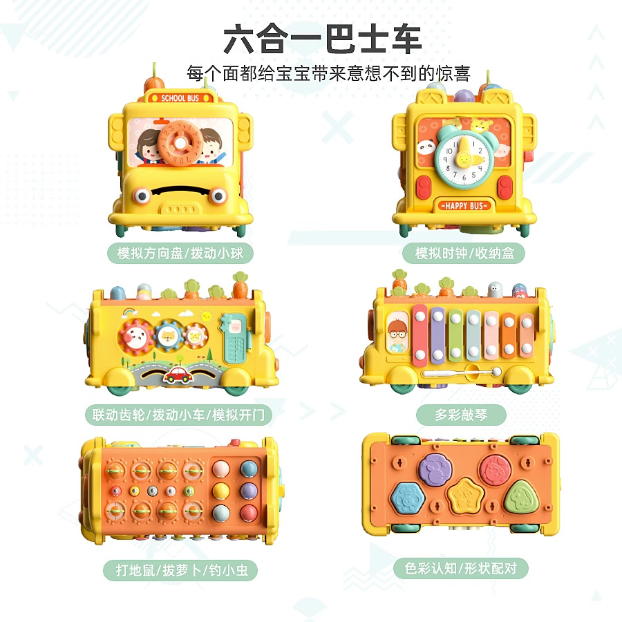 Children's puzzle six-in-one harp and gopher toy for boys and girls baby early education radish game 1-23 years old