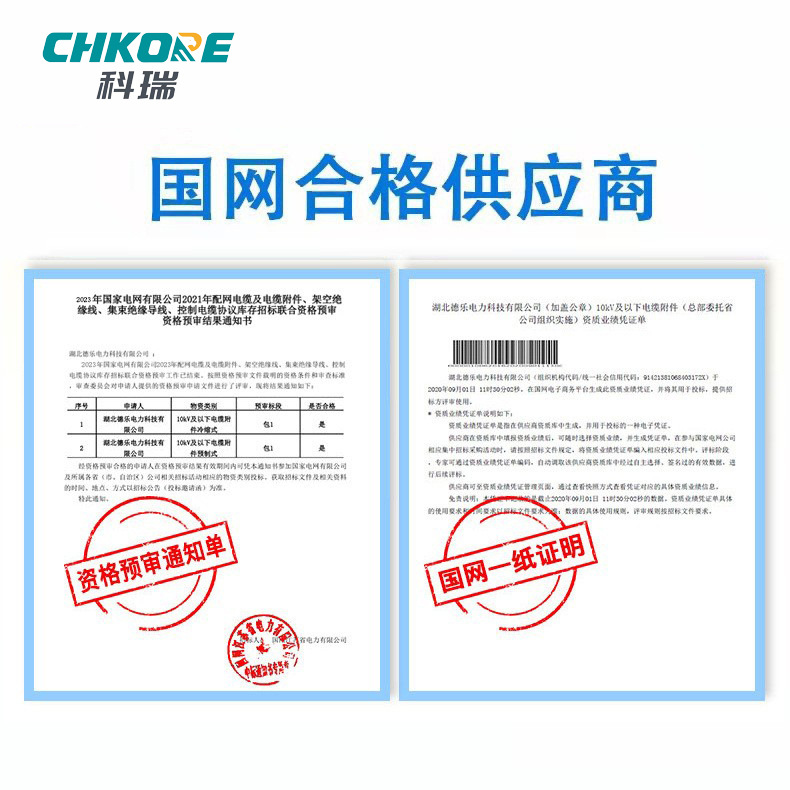 Corey cable head 10KV cold shrinkable three-core cable terminal head high voltage cable head indoor and outdoor cold shrinkable cable head NL