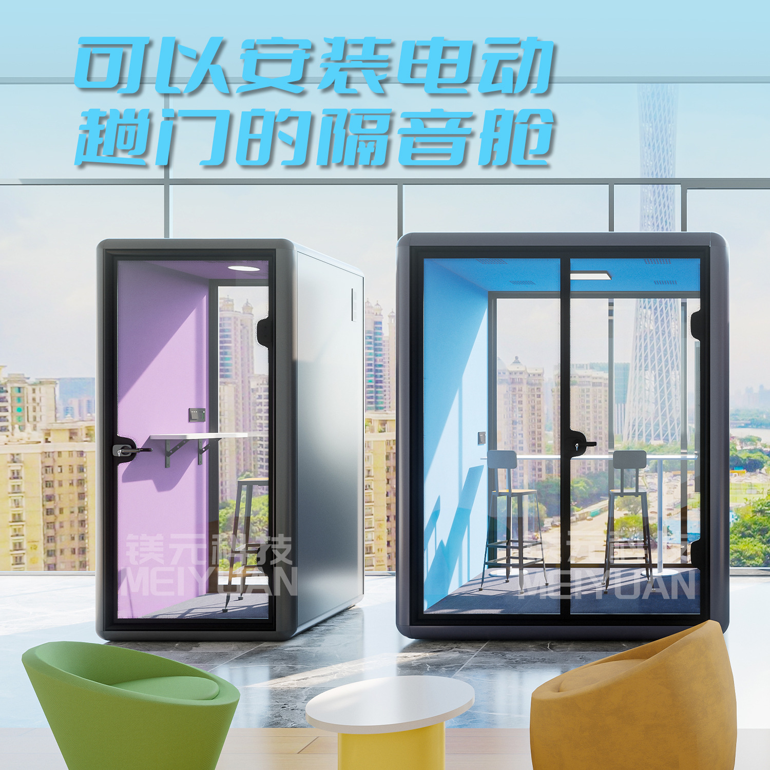 Magnesium Yuan Sound Insulation Room Silent Chamber Sleeping Cabin Mobile Studio Office Meeting Room Sound Insulation Chamber Piano Room Mute Room