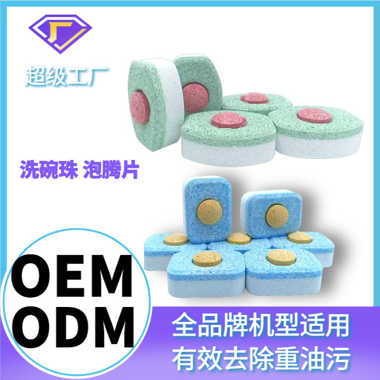 Специальный блок для мытья посуды для кофемашин, дезинфицирующее средство для резервуаров, шипучие таблетки для мытья