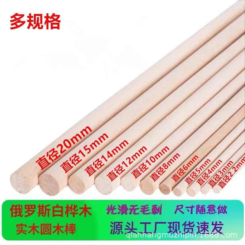 Круглые деревянные изделия из массива, оригинальный цвет, деревянные палочки, березовые палочки, круглые палочки, ручные деревянные палочки, оптовая продажа