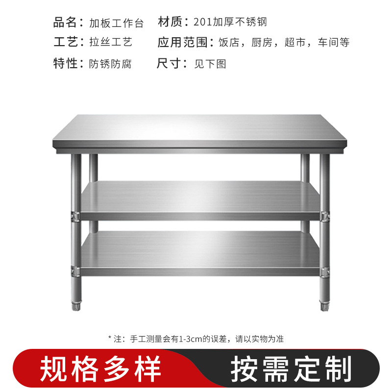 Kitchen console commercial double-layer workbench packing table custom disassembly round tube plus plate stainless steel workbench