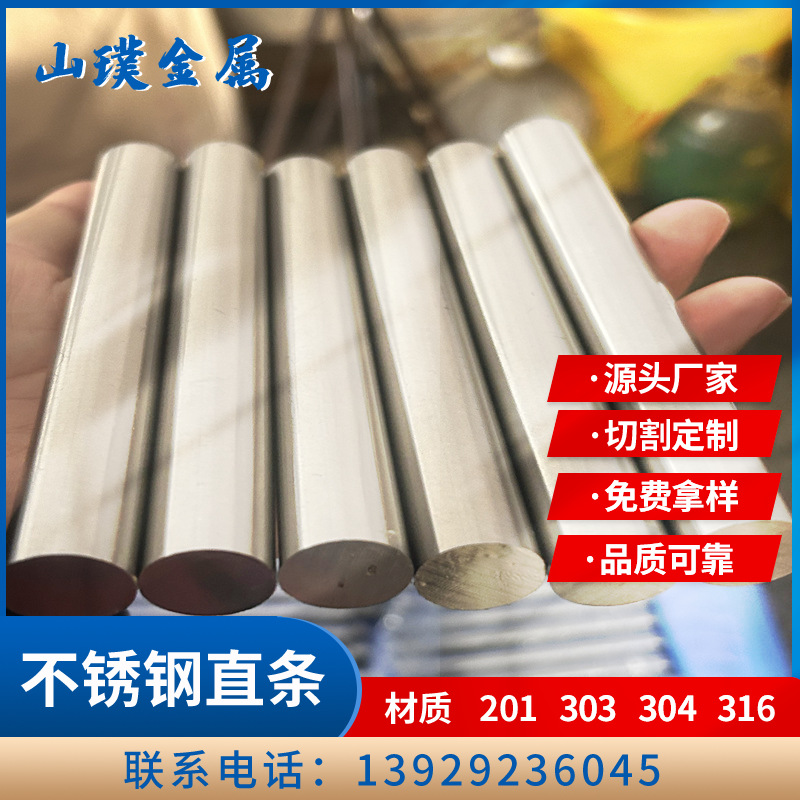 прямой бар из нержавеющей стали 202 303 304F 201 круглый бар из нержавеющей стали прямой бар/решетчатый бар