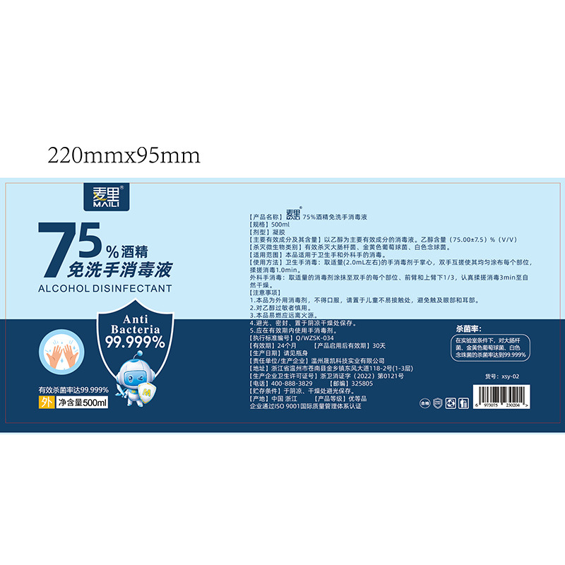 Wash-free hand disinfectant gel 75% alcohol disinfectant hand cleaning quick-drying sterilizing hand sanitizer 500ml wholesale