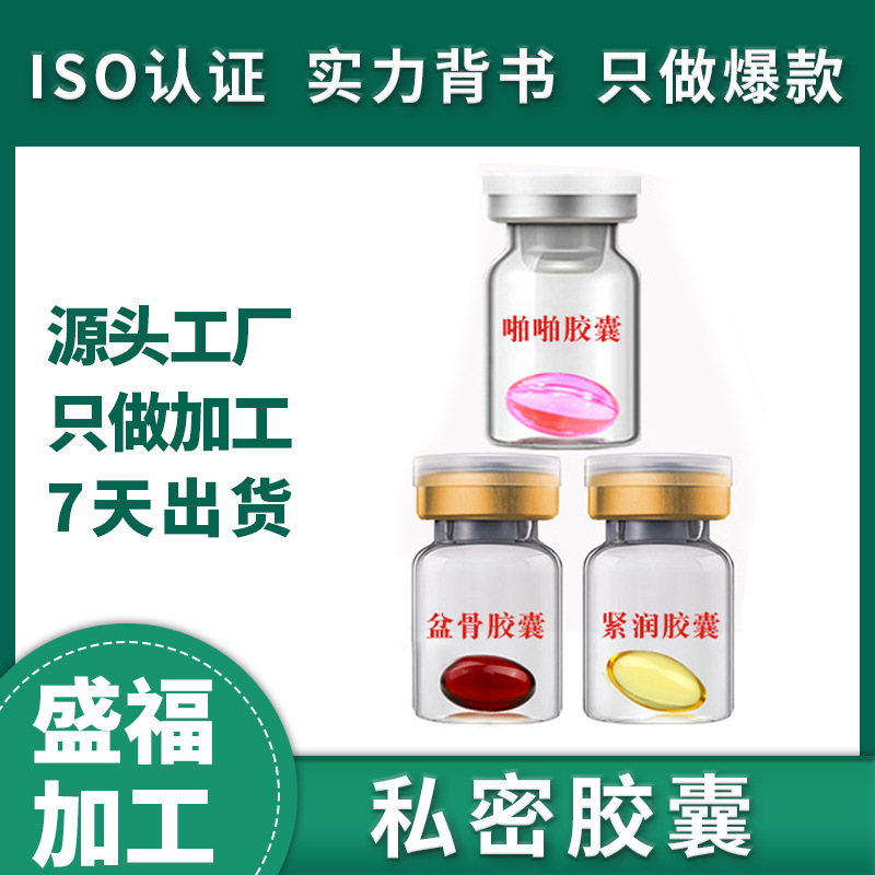 Капсулы для женщин, укрепляющие таблетки, гинекологические капсулы, мощная жидкость для оргазма, индивидуальная настройка