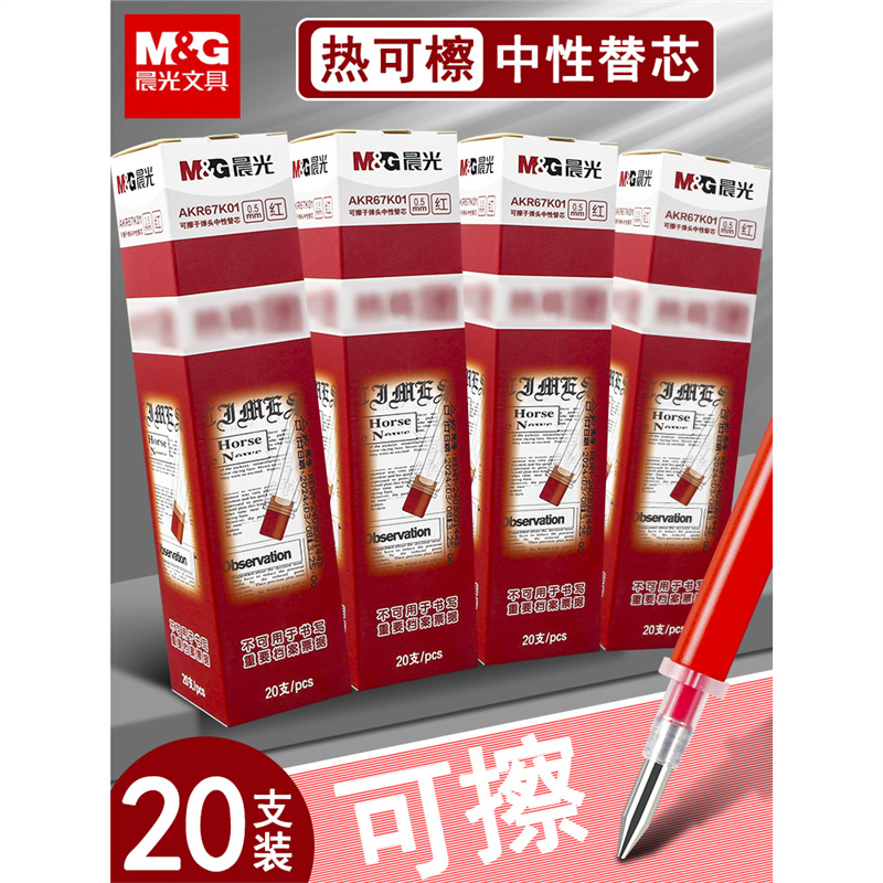 Замена гелевой ручки Chenguang с термостойким стираемым чернилами красная замена для учеников начальной школы третьего класса