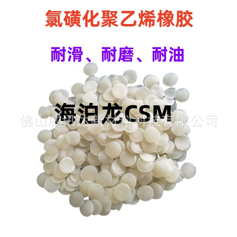 Factory Direct Supply of First-Hand Supply of Chlorosulfonated Polyethylene Rubber Csm Hypalon Hypalon Hose Cable Glue