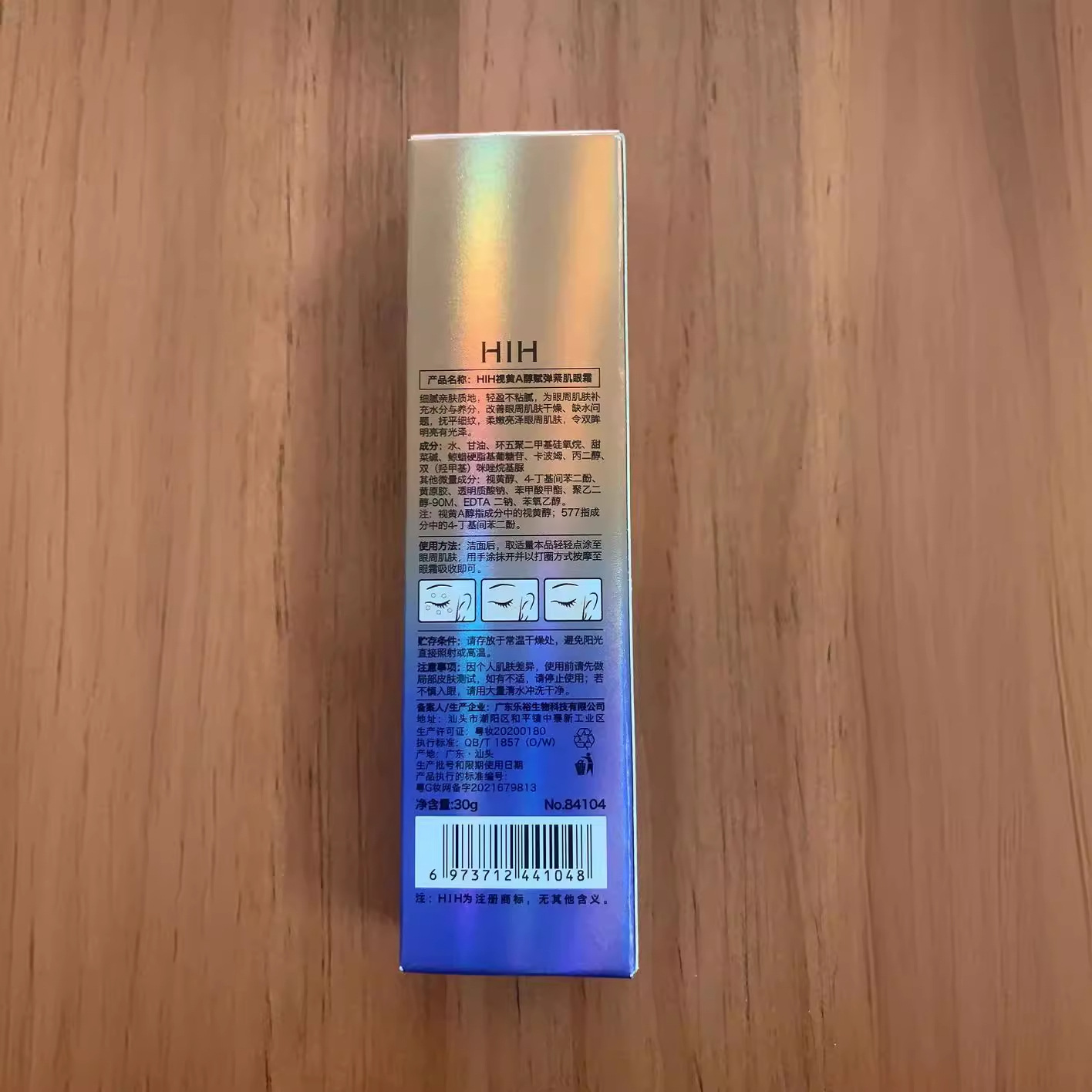 HIH Retinol Elastic Tightening Eye Cream Fades Eye Fine lines Dark Circles Eye Bag Care Retinol Eye Cream