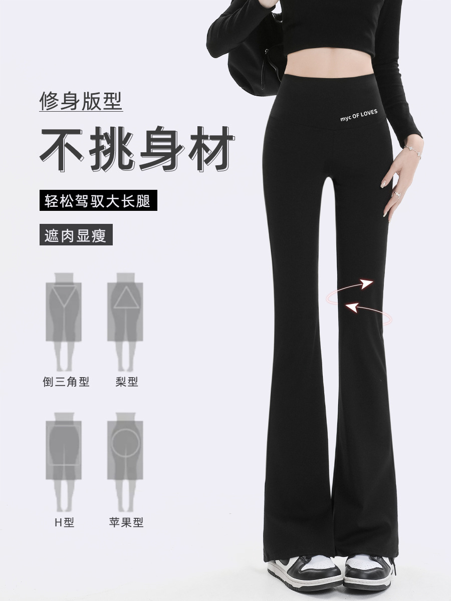 Boot-Cut Shark Pants for Women in Autum, High-Waisted, Slim-Fitting, Horseshoe Wide-Leg Pants for Women, Tight-Fitting Flared Pants for Outer Wear