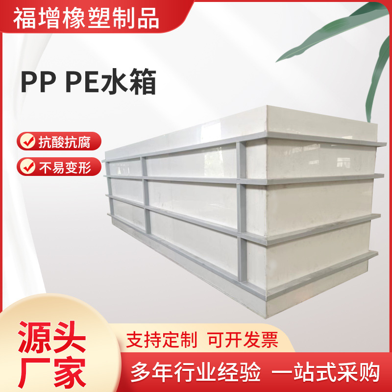 pe water tank polyethylene welding water tank engineering plastic square thickened plastic box fish pond aquatic breeding pp water tank