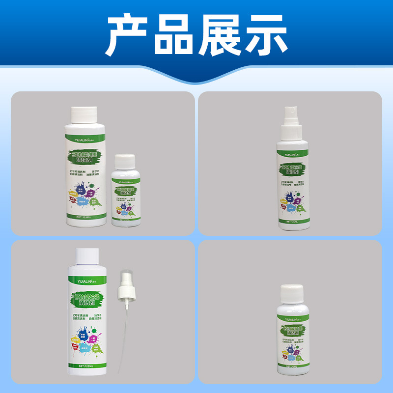 125ml Multifunctional Ink Cleaner to Remove Words, Wipe Words, Inkjet Printer, Silk Screen Marker Pen Cleaner, Customized