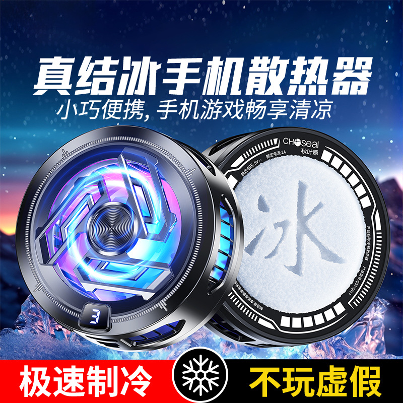 новый магнитный мобильный телефонный радиатор полупроводниковый охладитель с задним зажимом для игр киберспорта прямой эфир