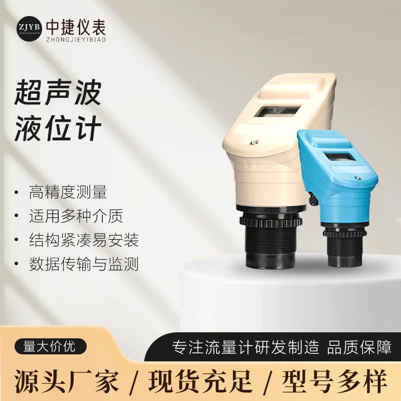 Интегрированный ультразвуковой уровеньметр сенсор измерения воды реки колодца раздельный беспроводной уровень