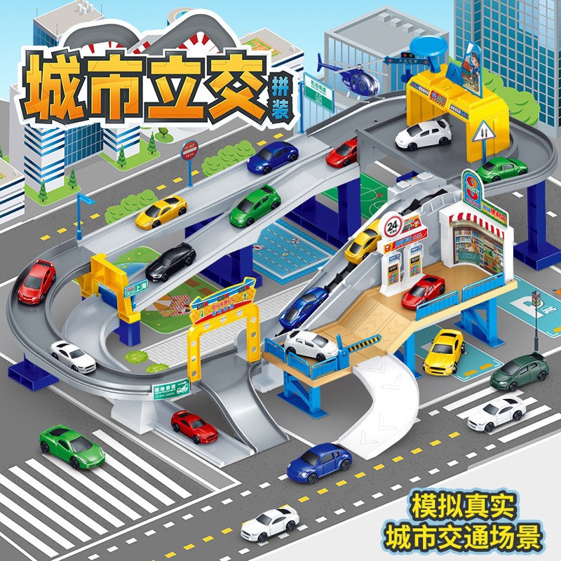 Взрывная городская многоподъездная рельсовая машина набор с многоуровневой парковкой большая подарочная коробка игрушек бесплатная доставка оптом