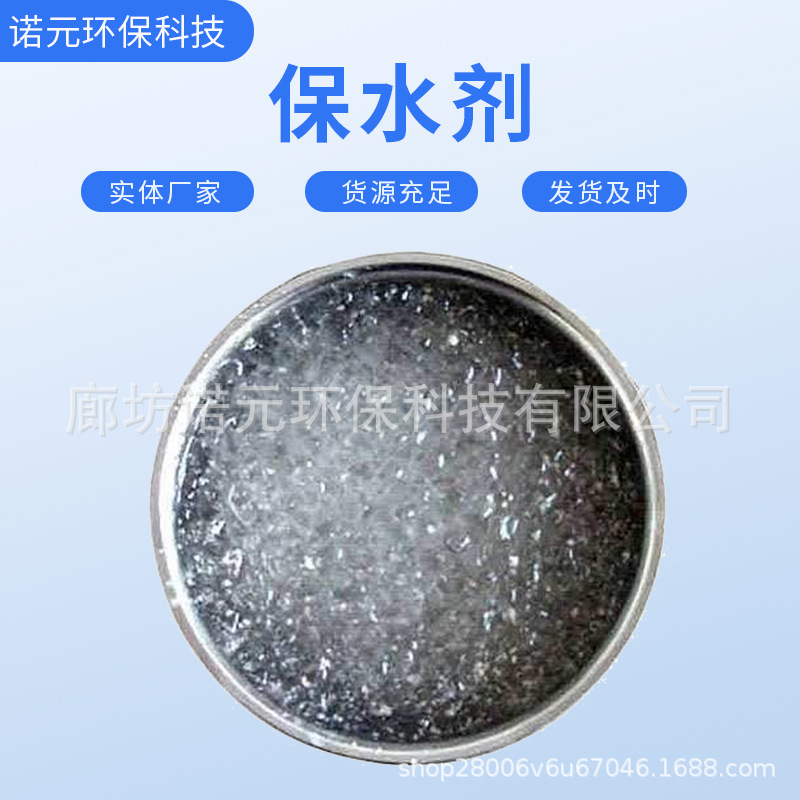 Factory wholesale water-retaining agent plant drought-resistant water-retaining soil moisture-retaining fertilizer anti-compactness potassium salt water-retaining slope Greening