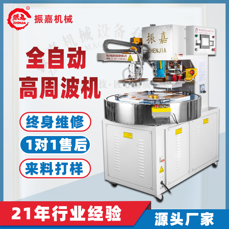 Button Battery blister packaging machine automatic turntable high frequency packaging machine cardboard foam shell hot pressing sealing machine